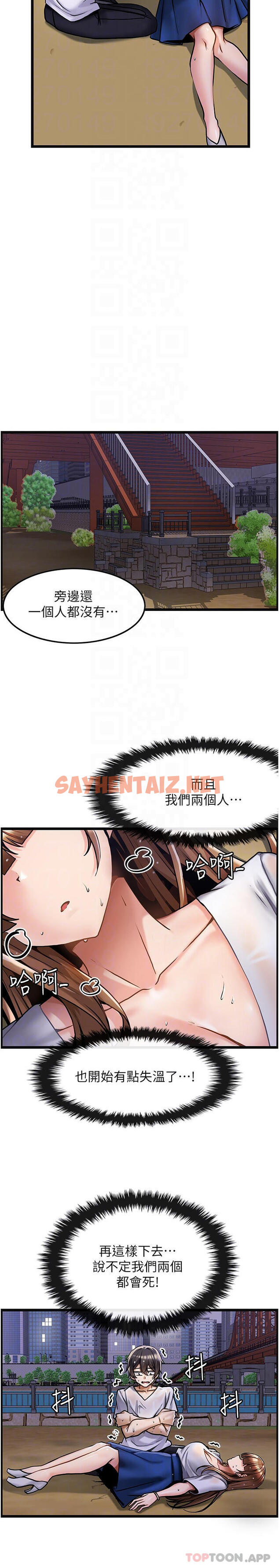 查看漫画頂級按摩師 - 第2話-嬌喘不斷的陌生女子 - sayhentaiz.net中的1099291图片