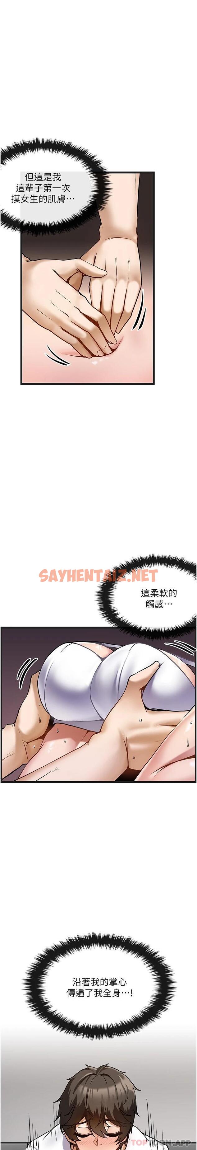 查看漫画頂級按摩師 - 第2話-嬌喘不斷的陌生女子 - sayhentaiz.net中的1099304图片