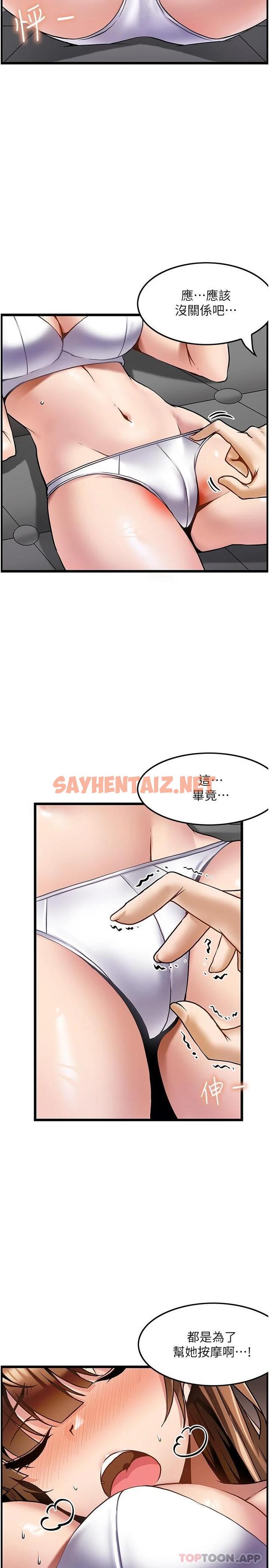 查看漫画頂級按摩師 - 第2話-嬌喘不斷的陌生女子 - sayhentaiz.net中的1099310图片