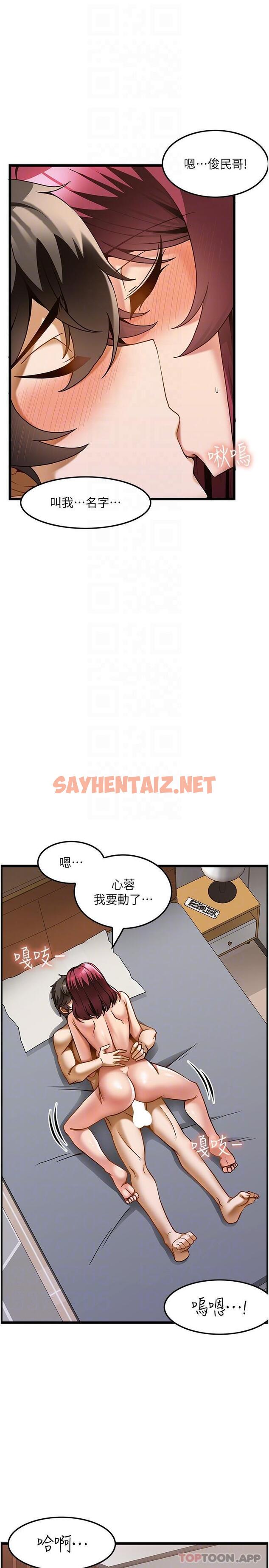 查看漫画頂級按摩師 - 第20話-都射在我胸部上 - sayhentaiz.net中的1169413图片