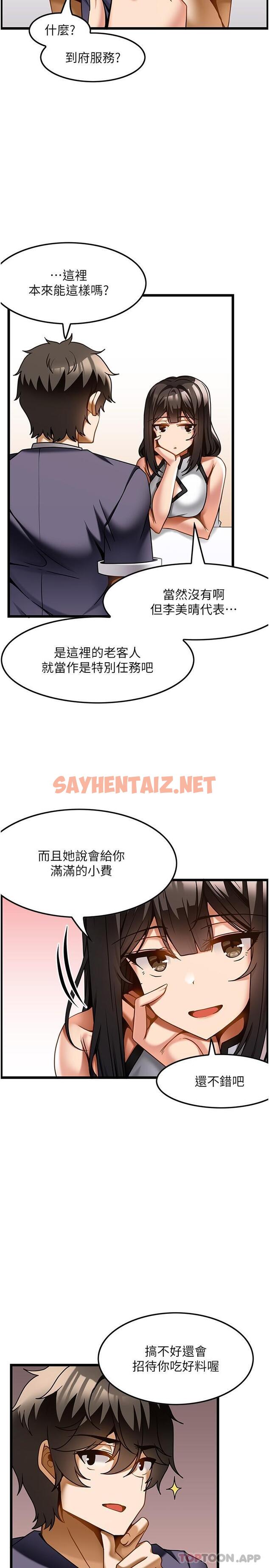 查看漫画頂級按摩師 - 第21話-讓下面很舒服的特殊保養 - sayhentaiz.net中的1173114图片