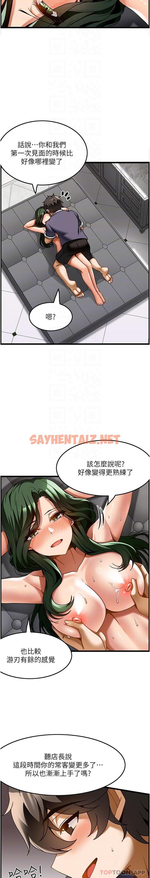 查看漫画頂級按摩師 - 第21話-讓下面很舒服的特殊保養 - sayhentaiz.net中的1173123图片