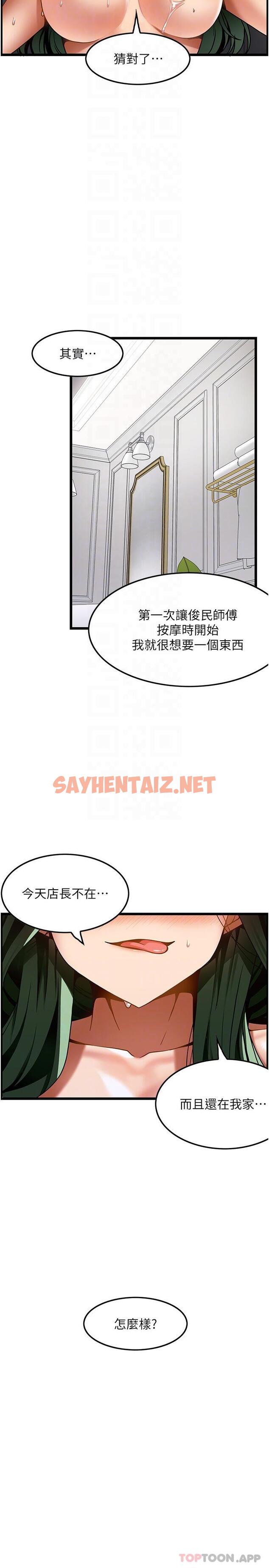 查看漫画頂級按摩師 - 第21話-讓下面很舒服的特殊保養 - sayhentaiz.net中的1173129图片