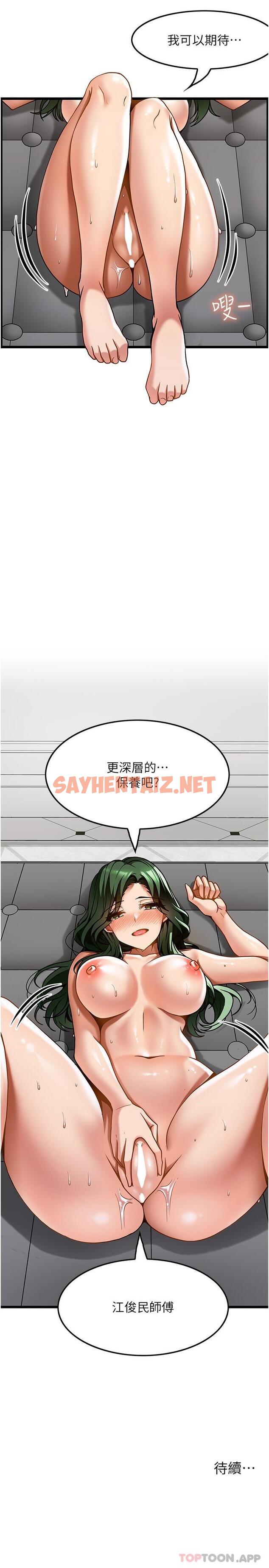 查看漫画頂級按摩師 - 第21話-讓下面很舒服的特殊保養 - sayhentaiz.net中的1173130图片