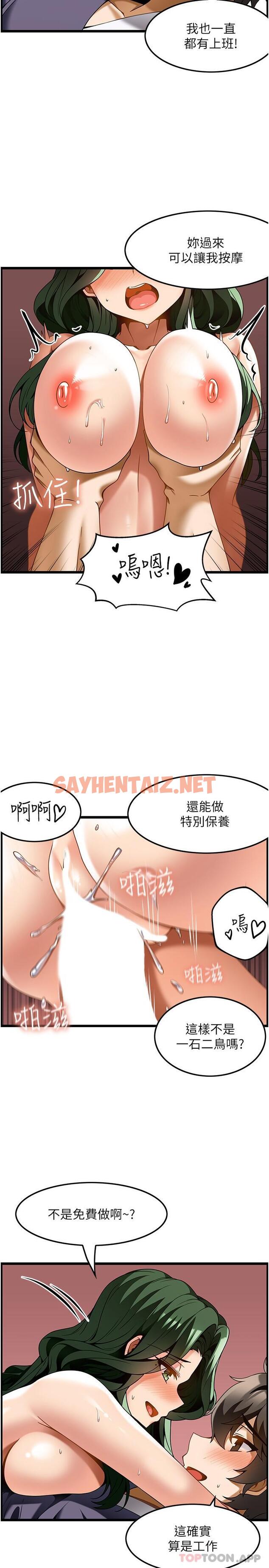 查看漫画頂級按摩師 - 第22話-緊緊吸住肉棒的鮑魚 - sayhentaiz.net中的1176480图片