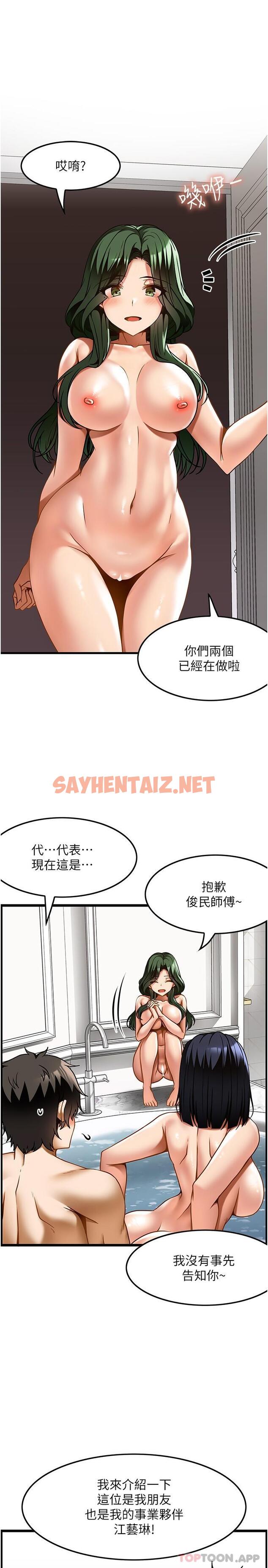 查看漫画頂級按摩師 - 第23話-翻天覆地的三人激戰 - sayhentaiz.net中的1180256图片