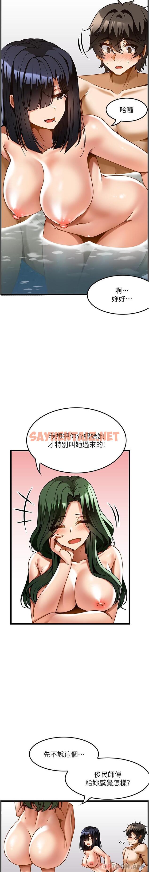 查看漫画頂級按摩師 - 第23話-翻天覆地的三人激戰 - sayhentaiz.net中的1180257图片