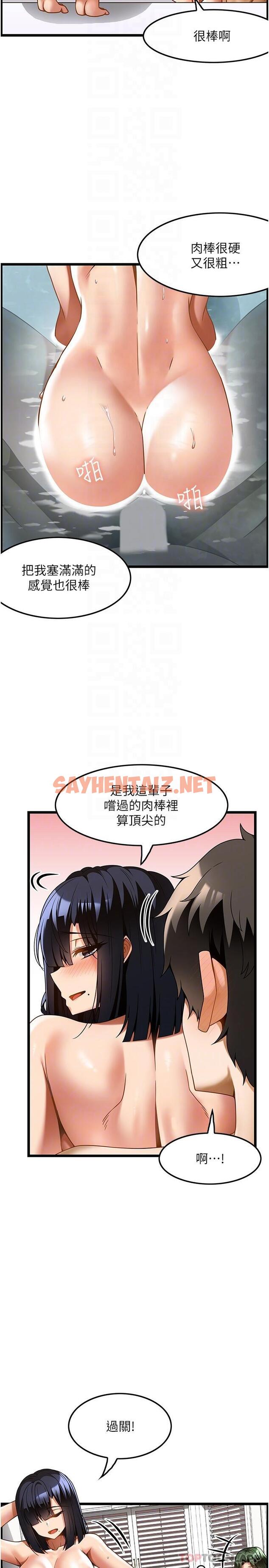 查看漫画頂級按摩師 - 第23話-翻天覆地的三人激戰 - sayhentaiz.net中的1180258图片