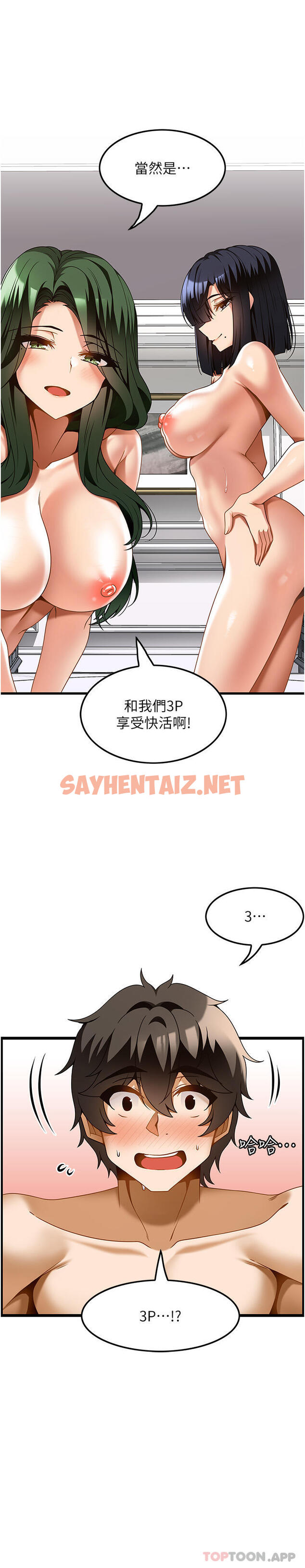 查看漫画頂級按摩師 - 第23話-翻天覆地的三人激戰 - sayhentaiz.net中的1180260图片