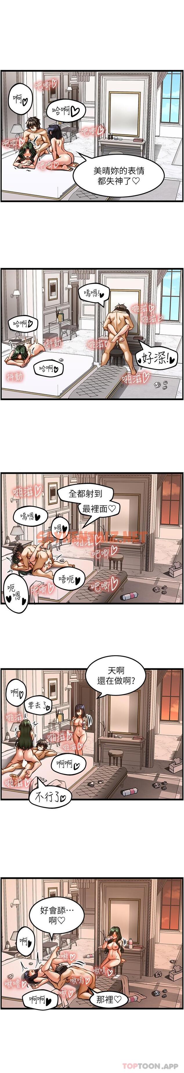 查看漫画頂級按摩師 - 第23話-翻天覆地的三人激戰 - sayhentaiz.net中的1180281图片