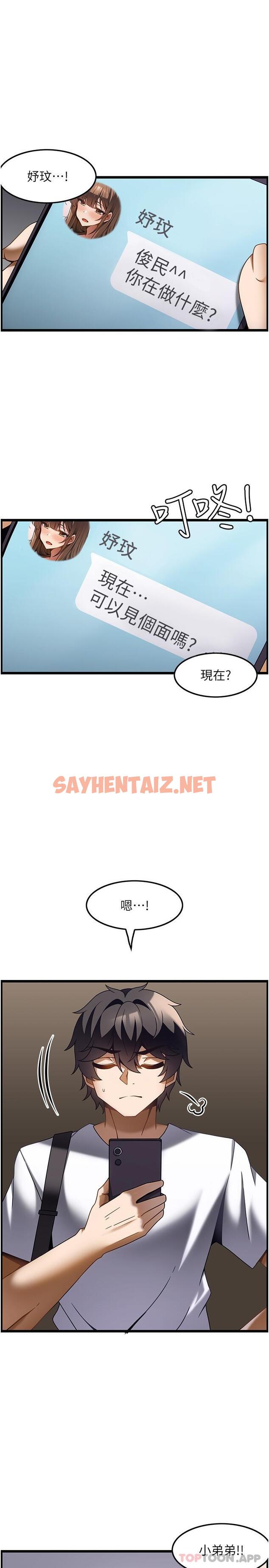 查看漫画頂級按摩師 - 第24話-第一次車震 - sayhentaiz.net中的1183777图片