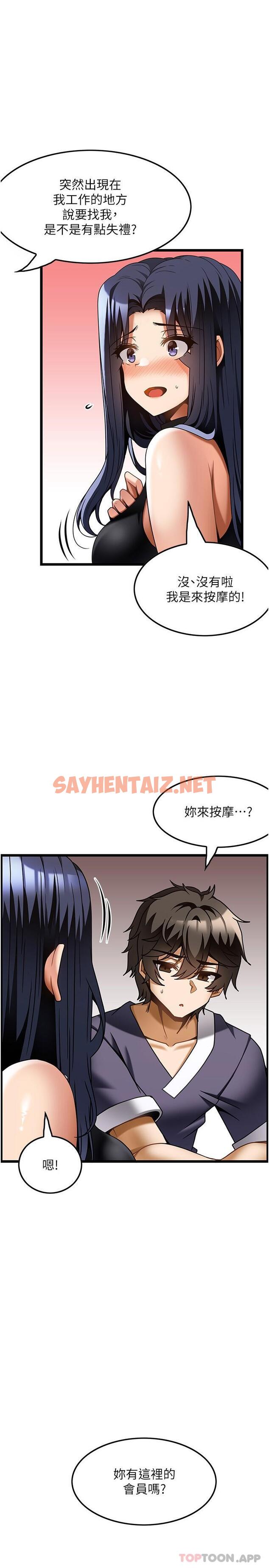 查看漫画頂級按摩師 - 第25話-把我體內塞滿滿 - sayhentaiz.net中的1187275图片