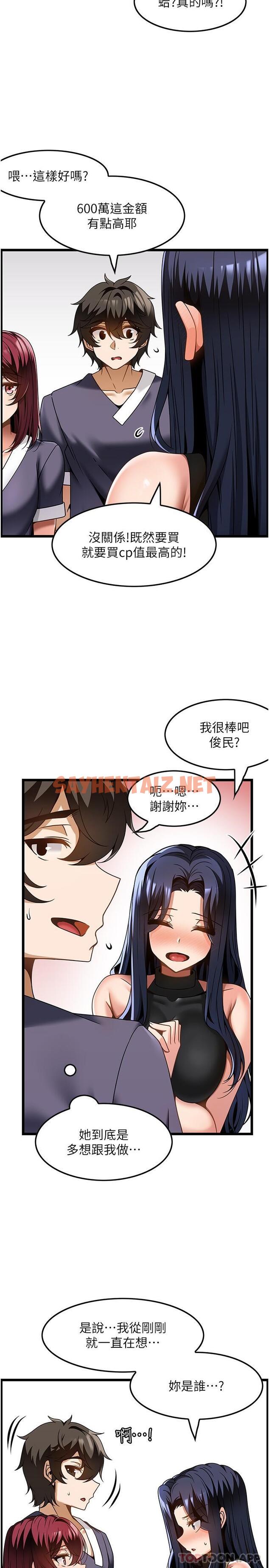 查看漫画頂級按摩師 - 第25話-把我體內塞滿滿 - sayhentaiz.net中的1187279图片