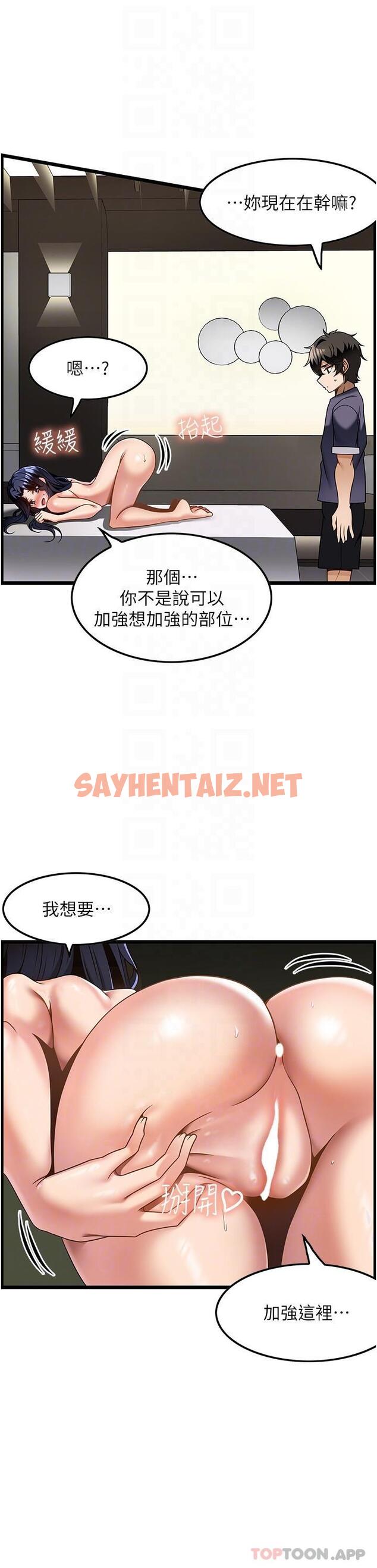 查看漫画頂級按摩師 - 第25話-把我體內塞滿滿 - sayhentaiz.net中的1187284图片