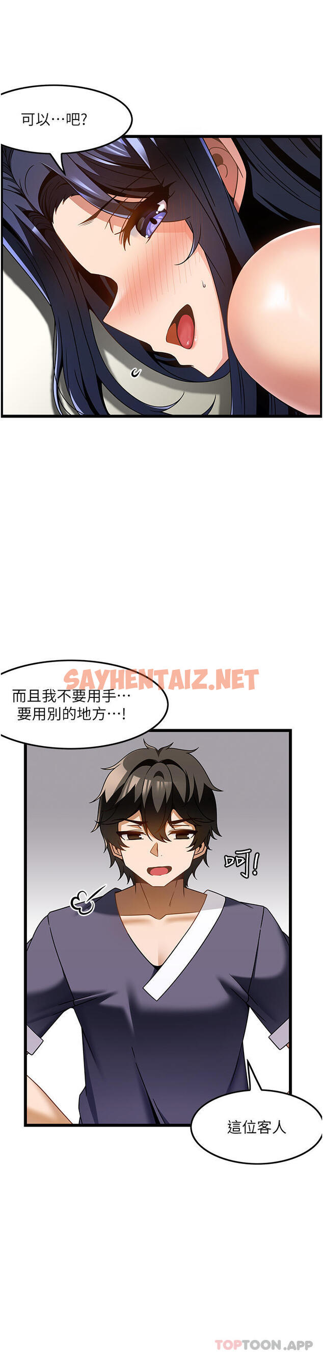 查看漫画頂級按摩師 - 第25話-把我體內塞滿滿 - sayhentaiz.net中的1187285图片