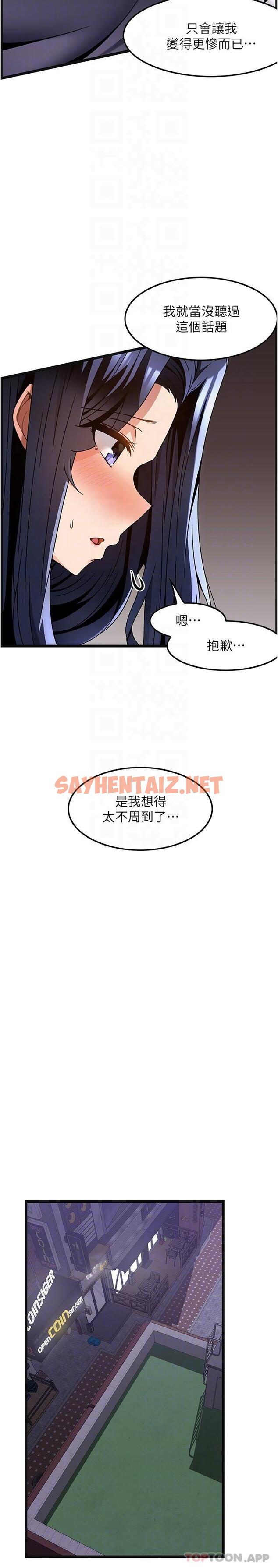 查看漫画頂級按摩師 - 第26話-突如其來的四人約會 - sayhentaiz.net中的1190735图片