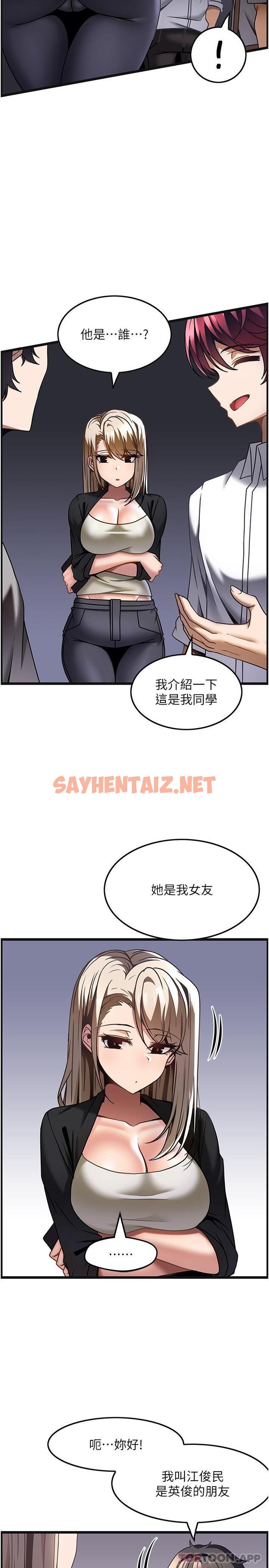 查看漫画頂級按摩師 - 第26話-突如其來的四人約會 - sayhentaiz.net中的1190741图片