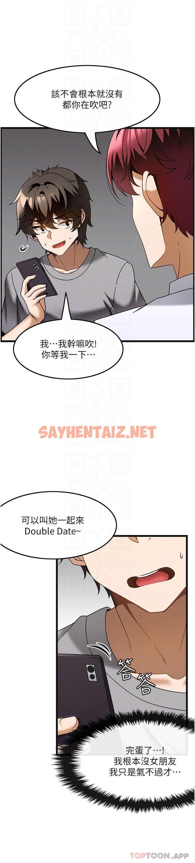 查看漫画頂級按摩師 - 第26話-突如其來的四人約會 - sayhentaiz.net中的1190753图片