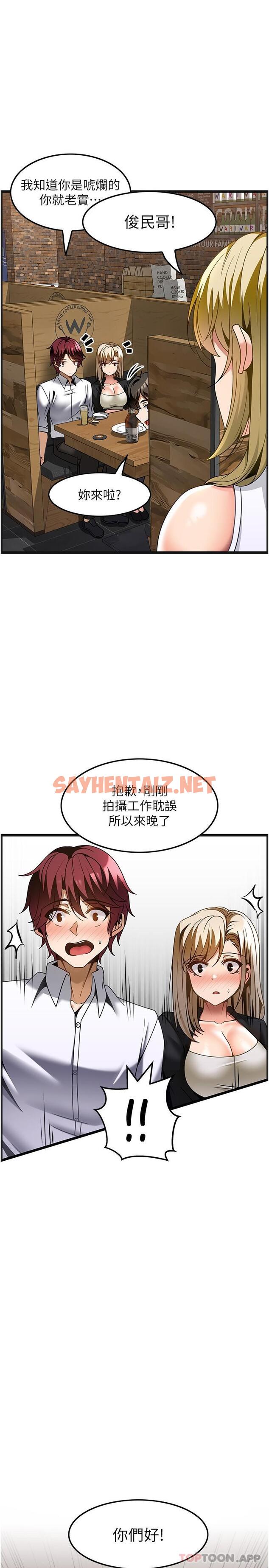 查看漫画頂級按摩師 - 第26話-突如其來的四人約會 - sayhentaiz.net中的1190758图片