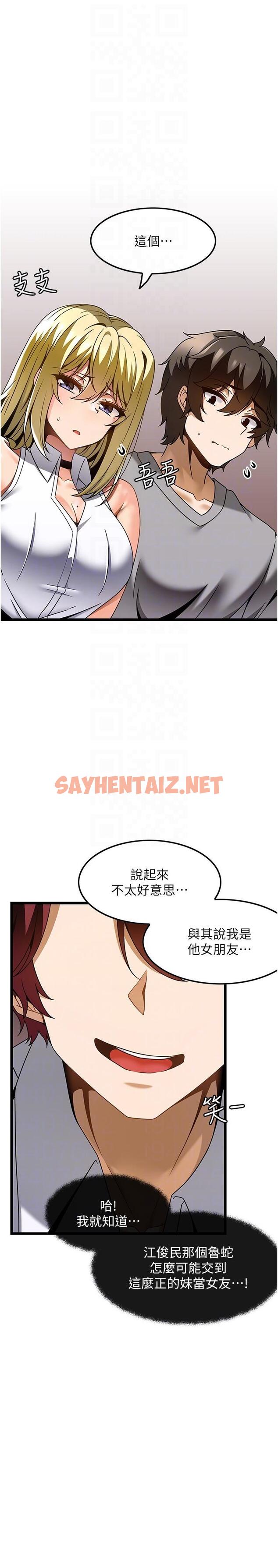 查看漫画頂級按摩師 - 第27話-今天晚上一起休息吧 - sayhentaiz.net中的1196052图片