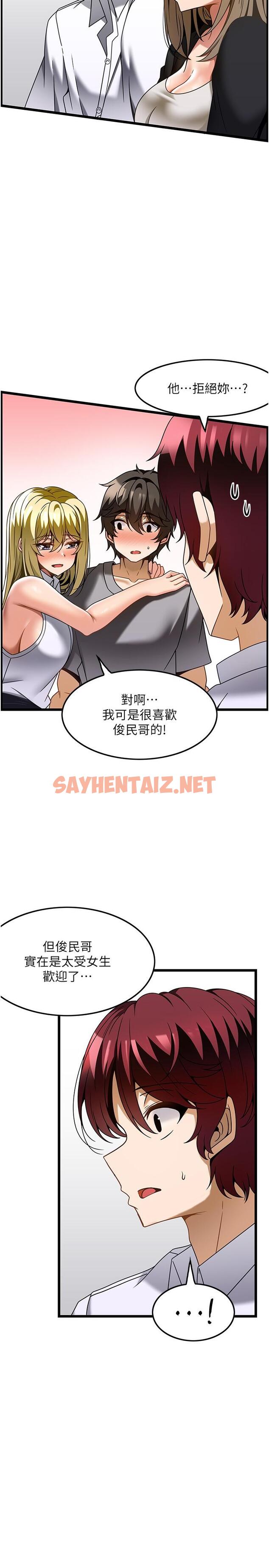 查看漫画頂級按摩師 - 第27話-今天晚上一起休息吧 - sayhentaiz.net中的1196054图片