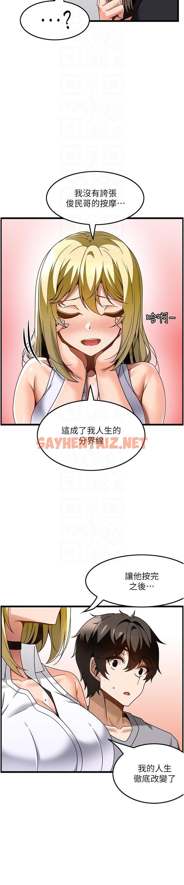 查看漫画頂級按摩師 - 第27話-今天晚上一起休息吧 - sayhentaiz.net中的1196056图片