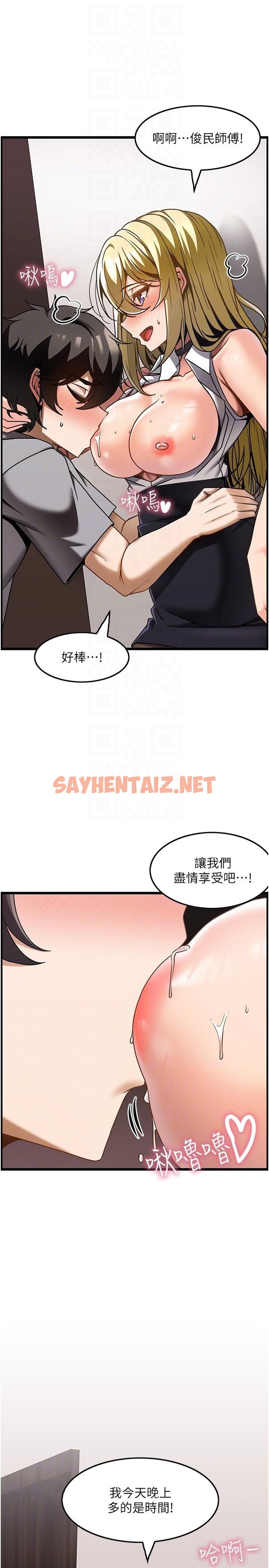 查看漫画頂級按摩師 - 第27話-今天晚上一起休息吧 - sayhentaiz.net中的1196068图片