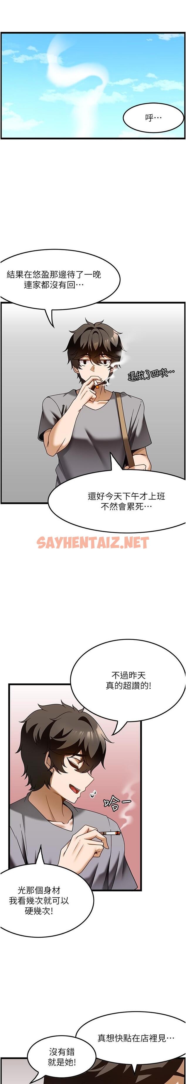 查看漫画頂級按摩師 - 第29話-用按摩教育囂張的奧客 - sayhentaiz.net中的1215748图片