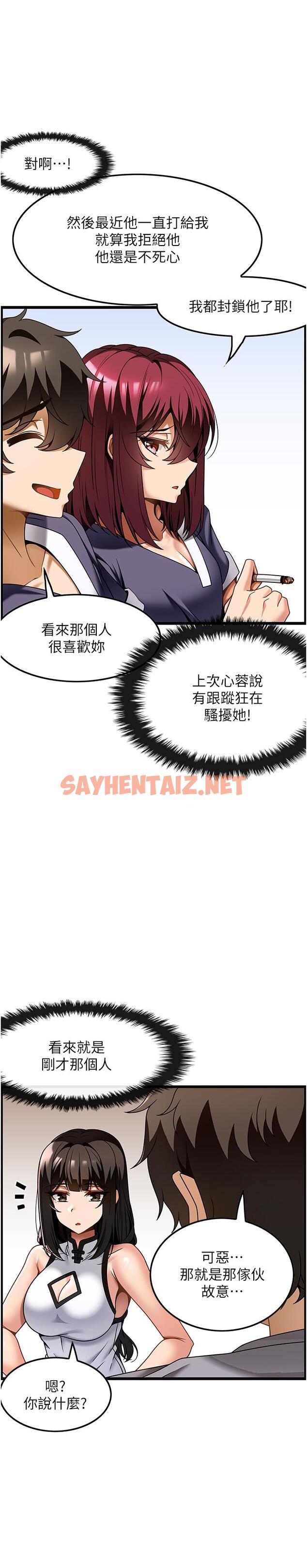 查看漫画頂級按摩師 - 第29話-用按摩教育囂張的奧客 - sayhentaiz.net中的1215756图片