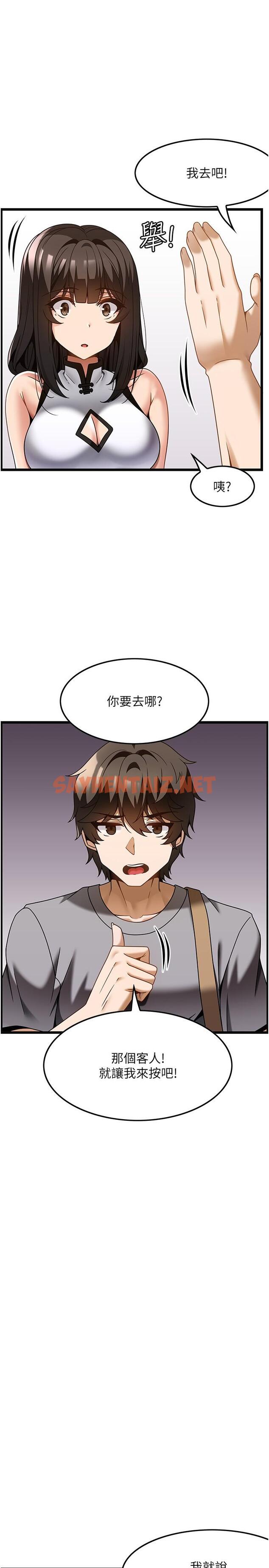 查看漫画頂級按摩師 - 第29話-用按摩教育囂張的奧客 - sayhentaiz.net中的1215757图片