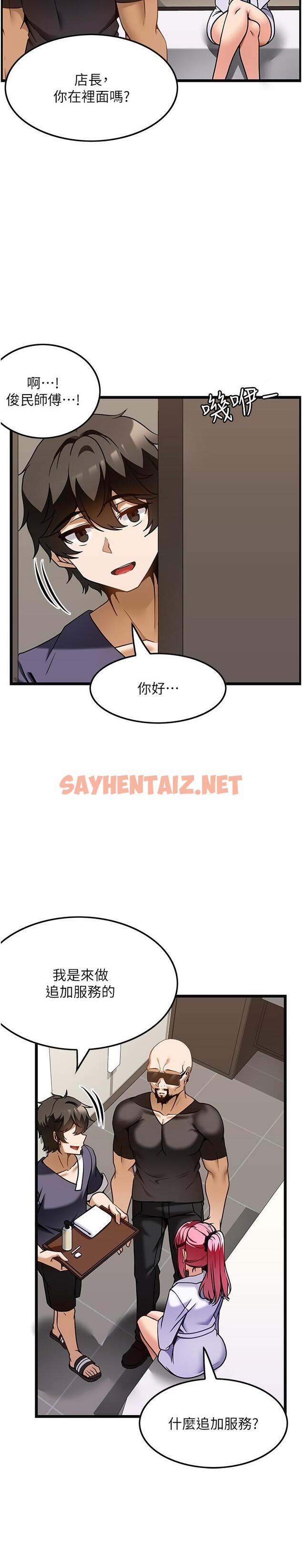 查看漫画頂級按摩師 - 第29話-用按摩教育囂張的奧客 - sayhentaiz.net中的1215760图片