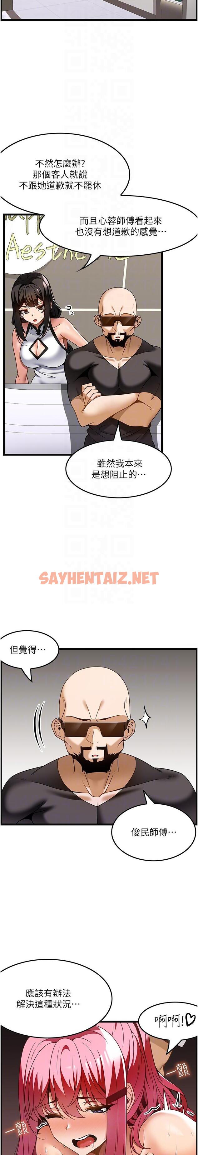 查看漫画頂級按摩師 - 第29話-用按摩教育囂張的奧客 - sayhentaiz.net中的1215763图片