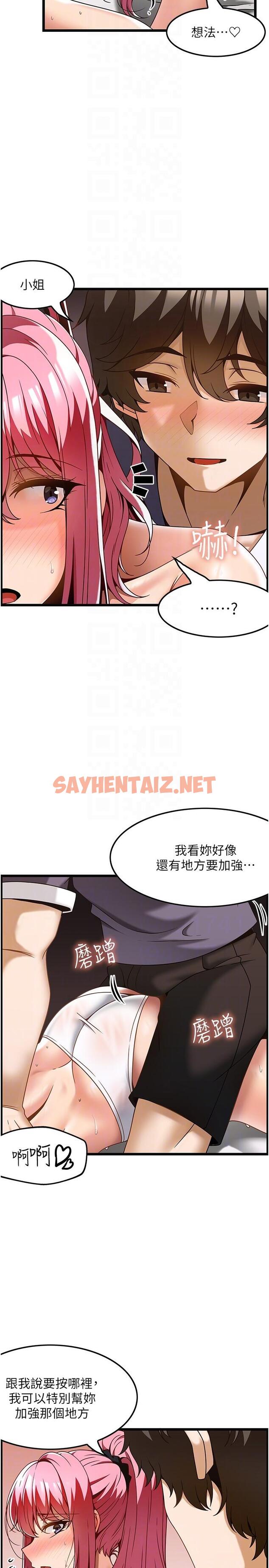 查看漫画頂級按摩師 - 第29話-用按摩教育囂張的奧客 - sayhentaiz.net中的1215769图片