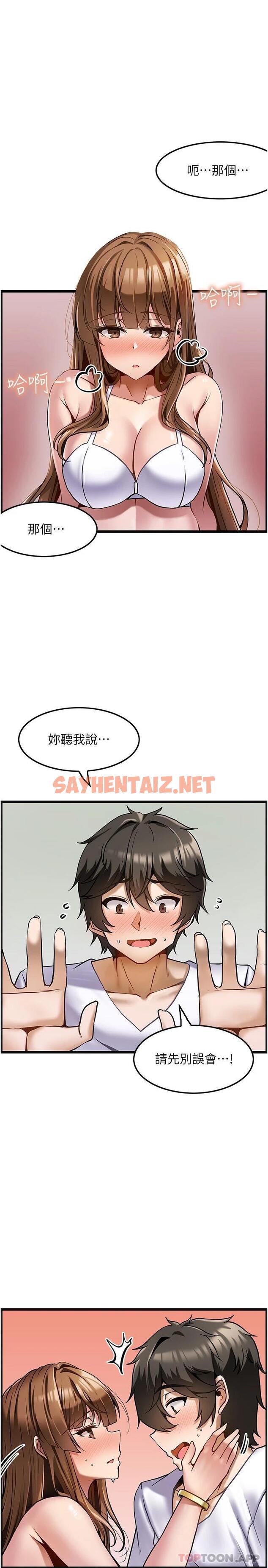 查看漫画頂級按摩師 - 第3話-讓人溼答答的高超手藝 - sayhentaiz.net中的1099316图片