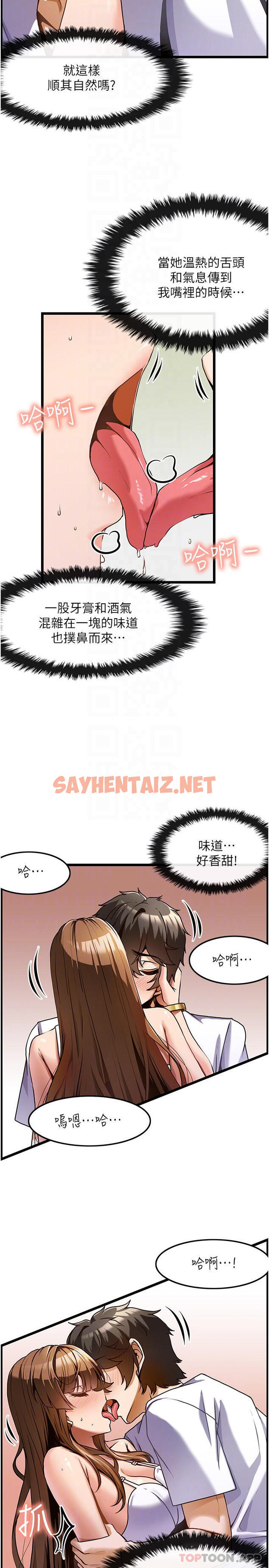 查看漫画頂級按摩師 - 第3話-讓人溼答答的高超手藝 - sayhentaiz.net中的1099319图片