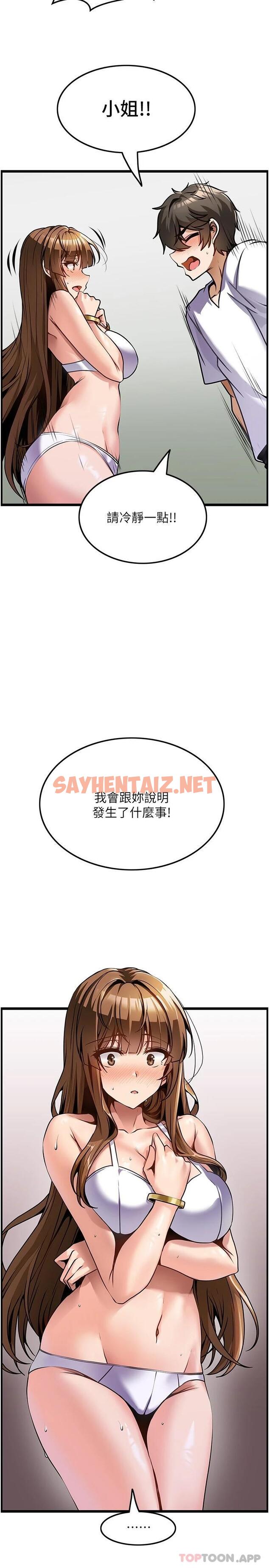 查看漫画頂級按摩師 - 第3話-讓人溼答答的高超手藝 - sayhentaiz.net中的1099324图片