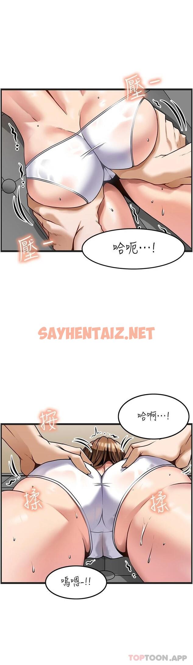 查看漫画頂級按摩師 - 第3話-讓人溼答答的高超手藝 - sayhentaiz.net中的1099341图片