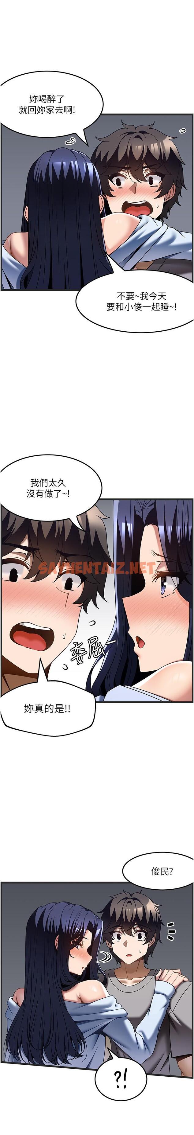 查看漫画頂級按摩師 - 第31話-爭奪女友寶座的戰爭 - sayhentaiz.net中的1232306图片