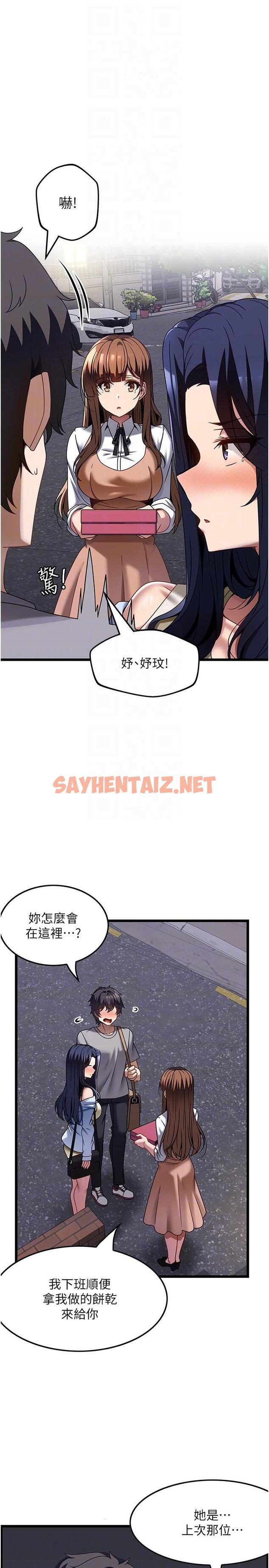 查看漫画頂級按摩師 - 第31話-爭奪女友寶座的戰爭 - sayhentaiz.net中的1232307图片