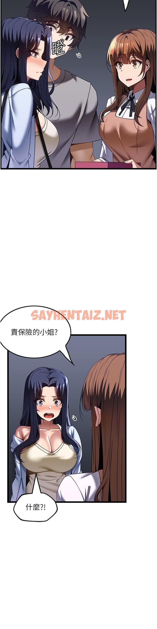 查看漫画頂級按摩師 - 第31話-爭奪女友寶座的戰爭 - sayhentaiz.net中的1232308图片