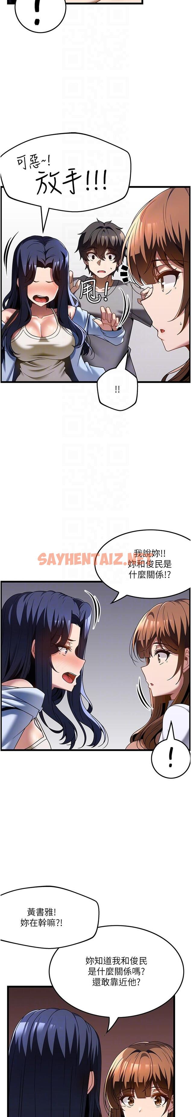 查看漫画頂級按摩師 - 第31話-爭奪女友寶座的戰爭 - sayhentaiz.net中的1232311图片