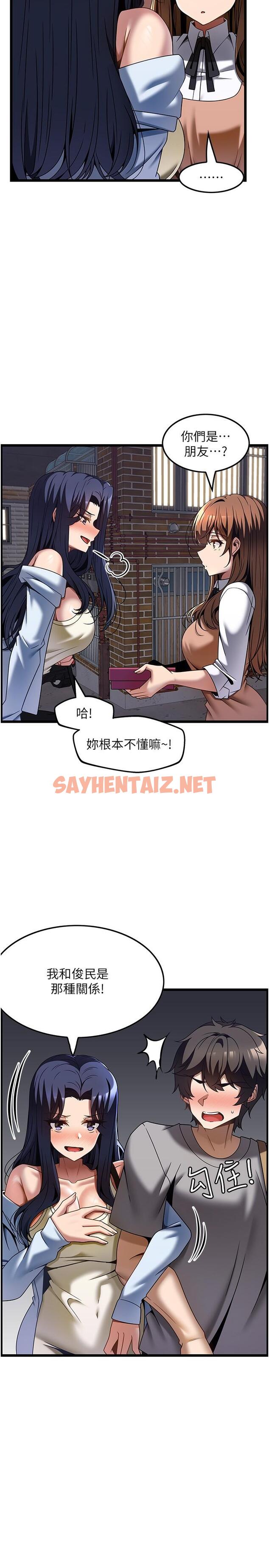 查看漫画頂級按摩師 - 第31話-爭奪女友寶座的戰爭 - sayhentaiz.net中的1232312图片