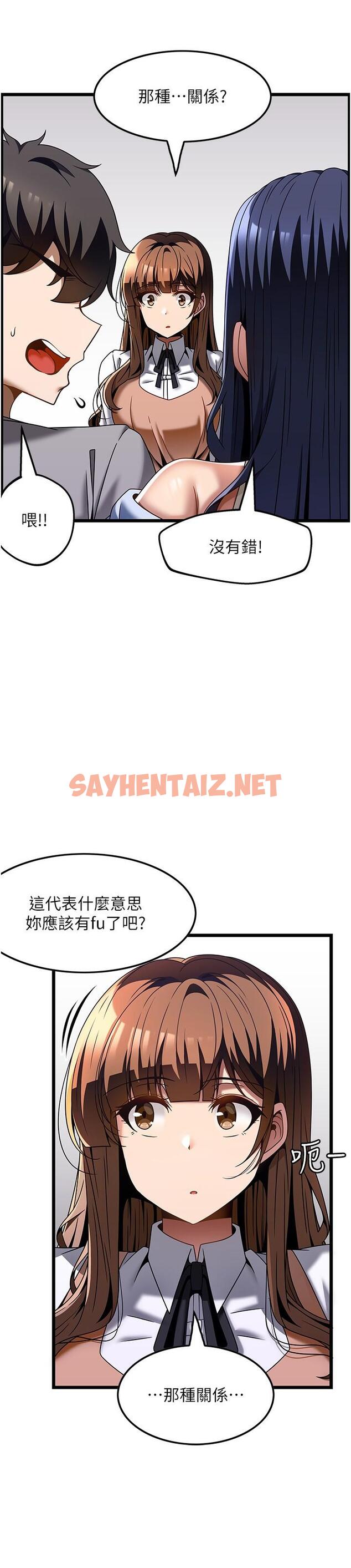 查看漫画頂級按摩師 - 第31話-爭奪女友寶座的戰爭 - sayhentaiz.net中的1232313图片