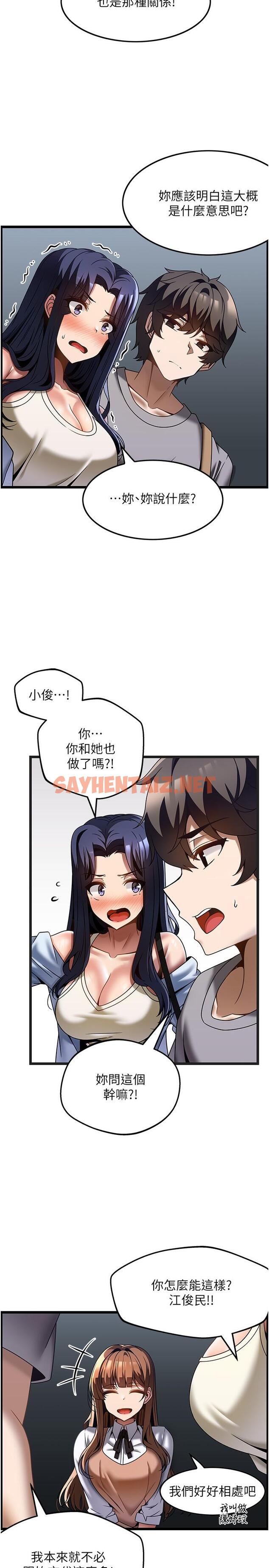 查看漫画頂級按摩師 - 第31話-爭奪女友寶座的戰爭 - sayhentaiz.net中的1232316图片