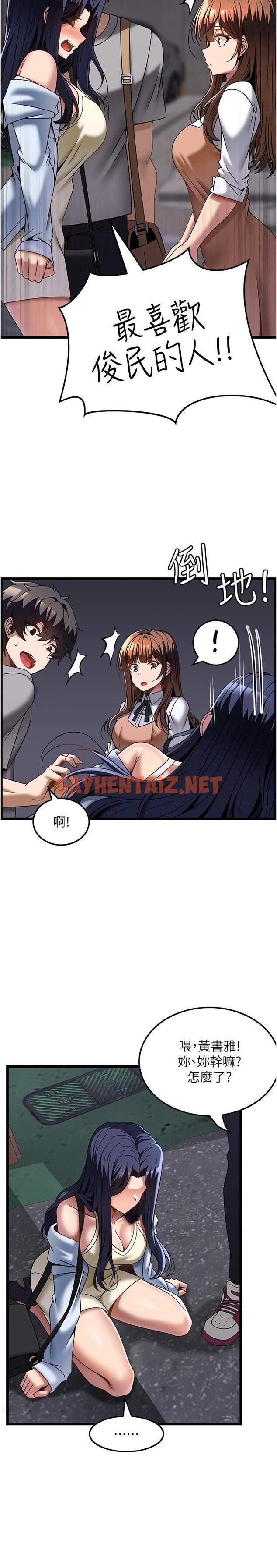 查看漫画頂級按摩師 - 第31話-爭奪女友寶座的戰爭 - sayhentaiz.net中的1232318图片