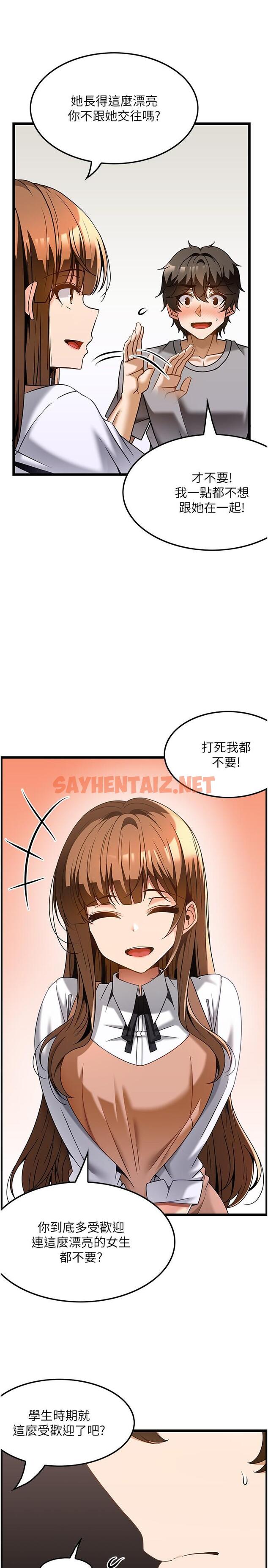 查看漫画頂級按摩師 - 第31話-爭奪女友寶座的戰爭 - sayhentaiz.net中的1232321图片