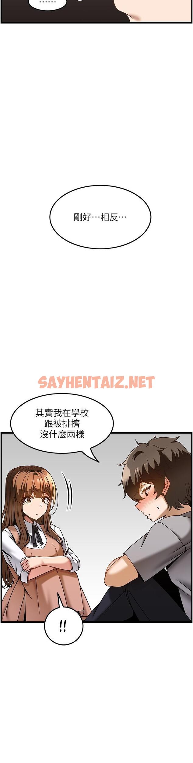 查看漫画頂級按摩師 - 第31話-爭奪女友寶座的戰爭 - sayhentaiz.net中的1232322图片