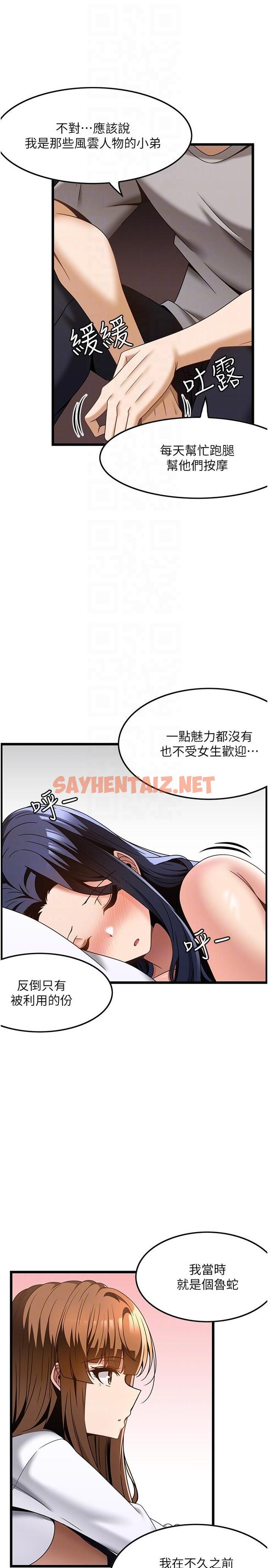 查看漫画頂級按摩師 - 第31話-爭奪女友寶座的戰爭 - sayhentaiz.net中的1232323图片