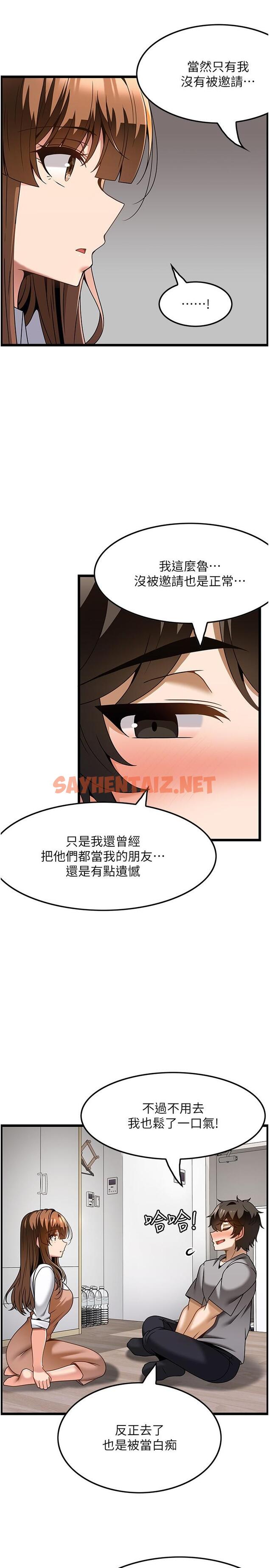 查看漫画頂級按摩師 - 第31話-爭奪女友寶座的戰爭 - sayhentaiz.net中的1232326图片