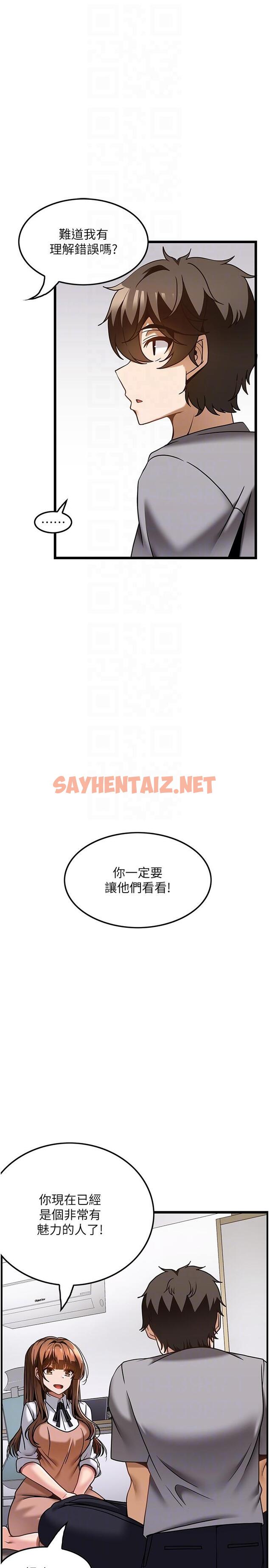 查看漫画頂級按摩師 - 第31話-爭奪女友寶座的戰爭 - sayhentaiz.net中的1232329图片